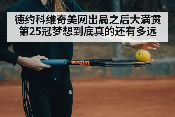 tennis fitness training