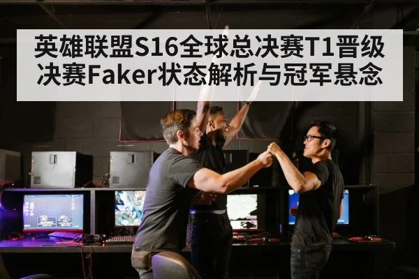 esports team celebration